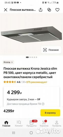 Вытяжка для кухни 60 см встраиваемая