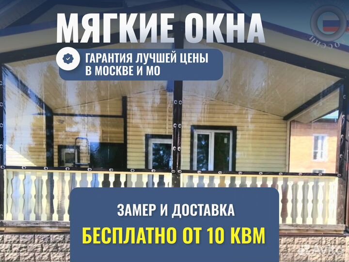 Мягкие окна зимний монтаж