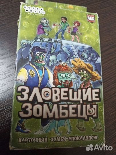 Настольная игра, настолка