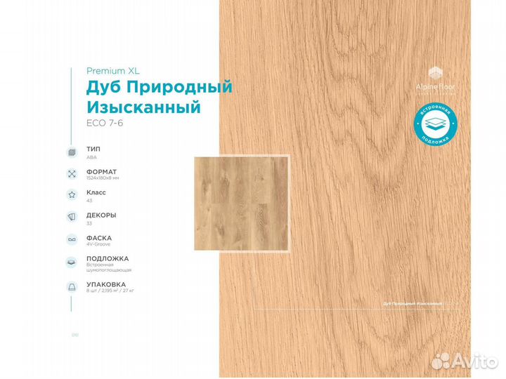 Кварцвиниловая плитка ECO 7-6 Дуб природный изыска