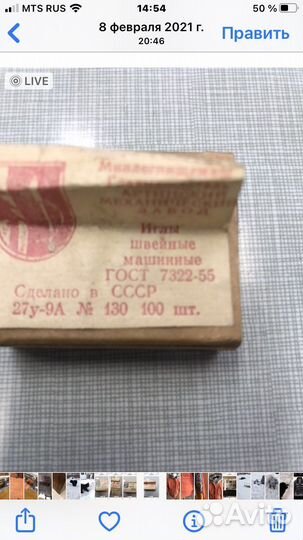 Иглы для швейных машин