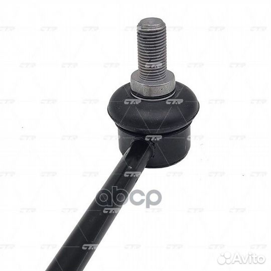 Стойка стабилизатора (clvw-1), шт CL0645 CTR