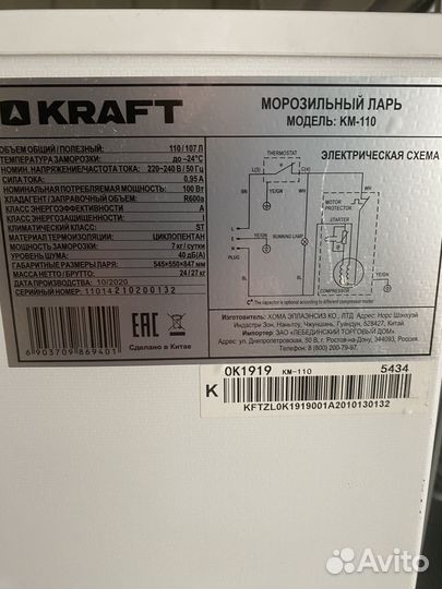 Морозильный ларь бу