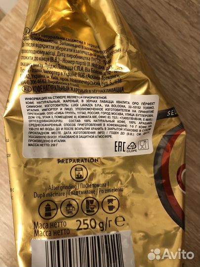 Кофе в зернах lavazza ORO