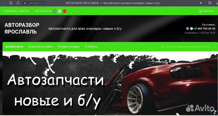 Боковина правая Volkswagen Polo 5