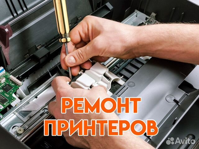 Мы осуществляем ремонт принтеров следующих производителей: