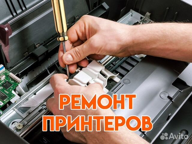 Ремонт принтеров в Тамбове