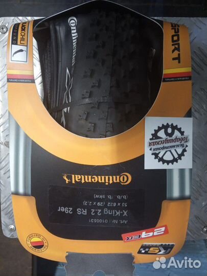 Шины для велосипеда