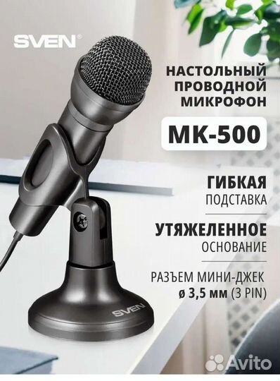 Микрофоны
