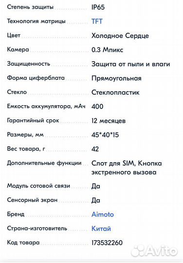 Детские смарт часы