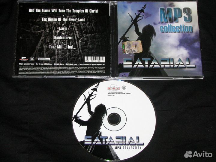 Jane Air Satarial Origami Radio Чача