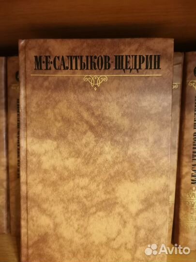 М. Е. Салтыков-Щедрин собрание сочинений. 10 книг