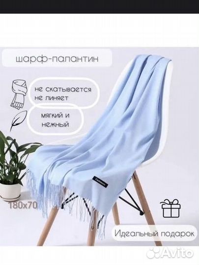 Шарфы и палантины