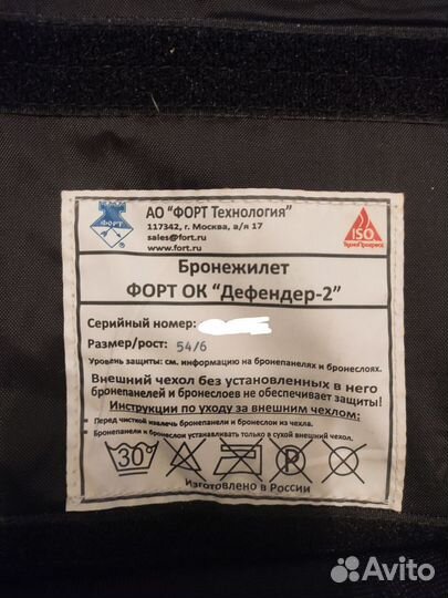 Бронежилет Форт Дефендер 5 класс