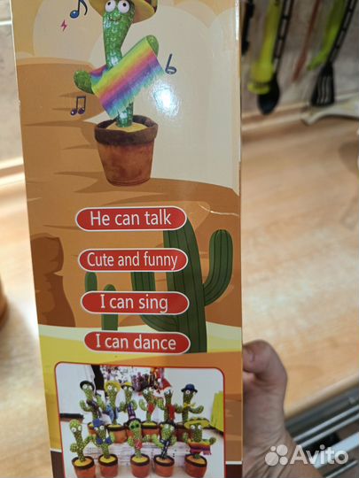 Танцующий кактус