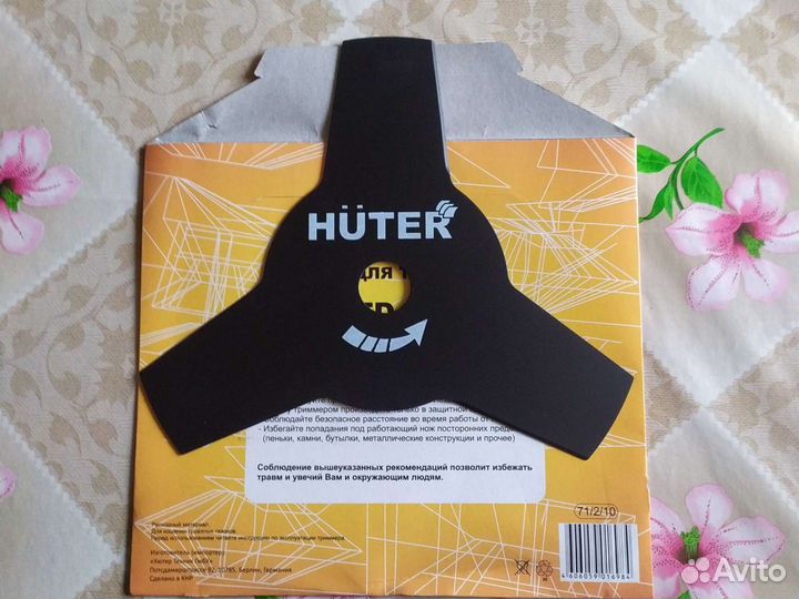 Лезвие для триммера huter