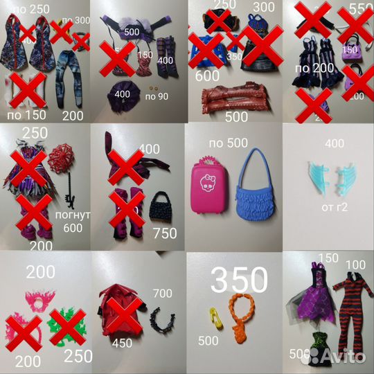 Редкие аксессуары монстер хай Monster High много