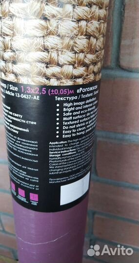 Обои виниловые на флизелиновой основе