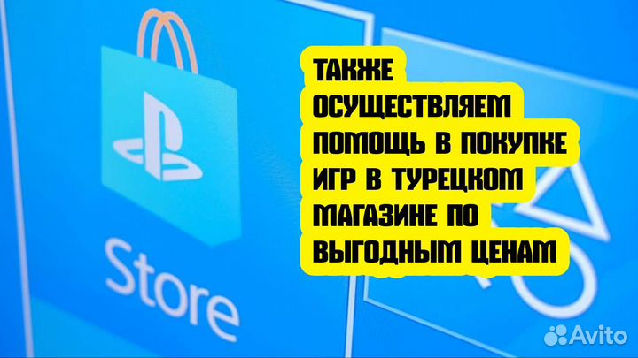 Подписка Ps Plus обновленная 1-3-12 мес PS4/PS5