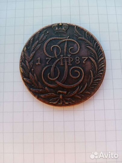 Медная монета 5 копеек