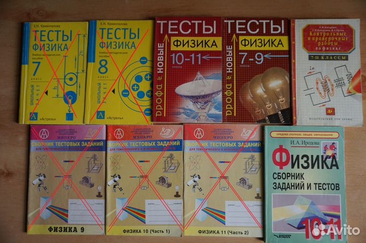 Тесты по физике