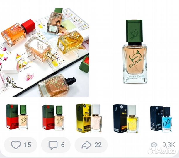 Парфюмерия shaik