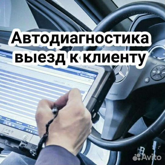 Техпомощь на дороге. Диагностика авто и гбо
