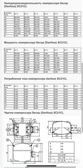 Компрессор низкотемпературный