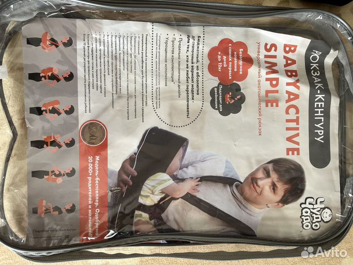 Рюкзак-кенгуру Чудо-чадо