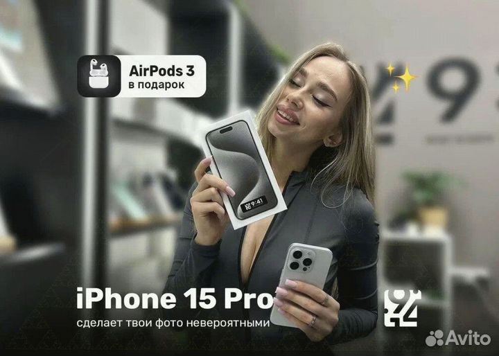 iPhone 15 Pro Max, 1 ТБ