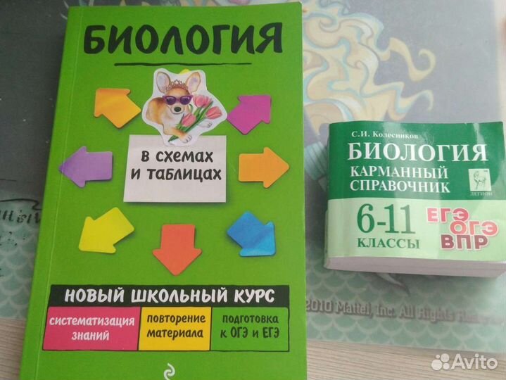 Пособия по биологии