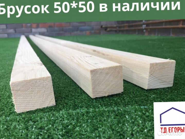 Брусок 30 40