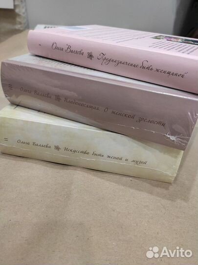 Книги О.Валяевой