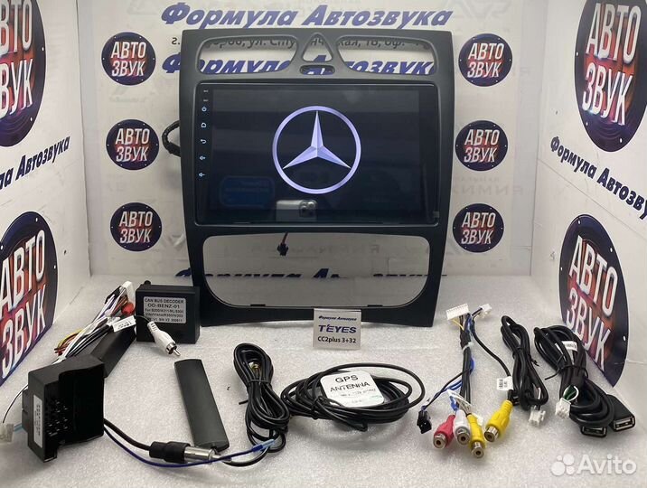 Магнитола Mercedes Klass C- CLK 02-05 3-32 8ядер