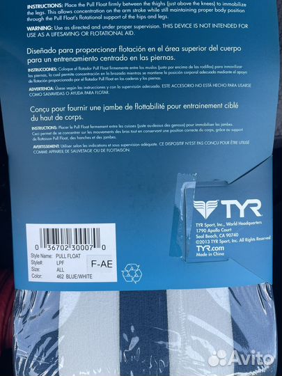 Колобашка для плавания