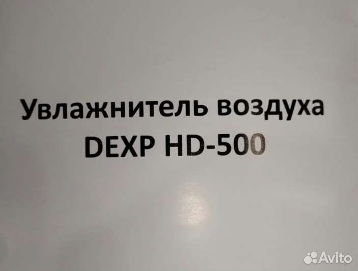 Увлажнитель воздуха Dexp