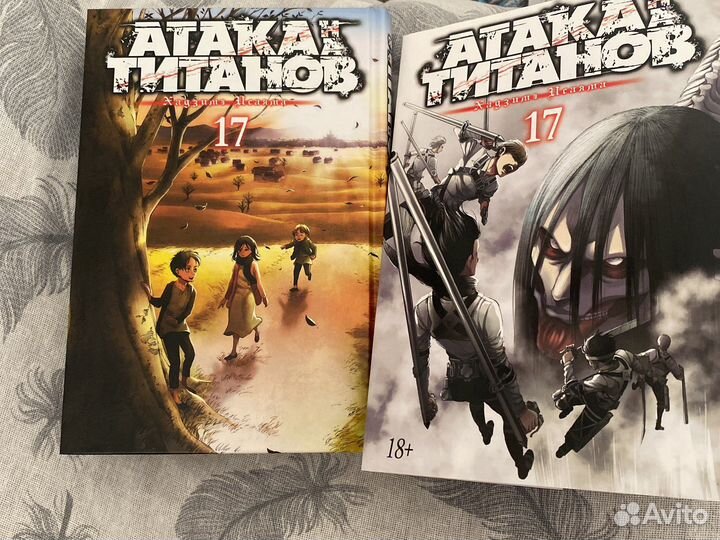 Манга Атака титанов 17 том