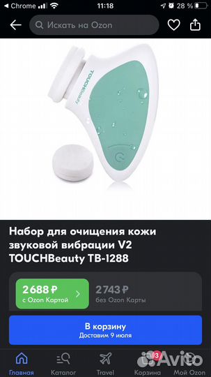 Прибор для ухода за лицом Touchbeauty AS-1288