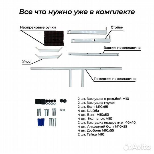 Турник настенный Агат Белый