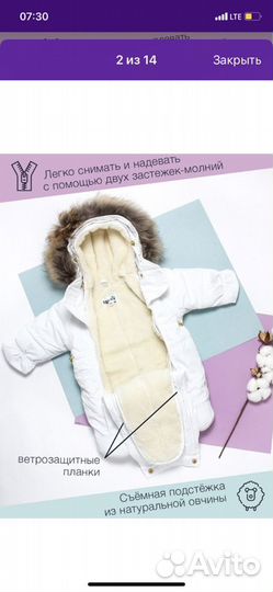 Комбинезон малышу