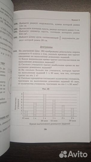 Дидактические материалы по математике 6 класс