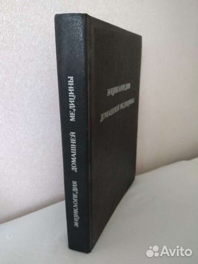 Энциклопедия домашней медицины