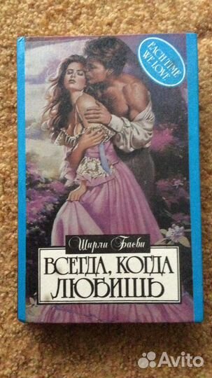 Книги Д. Линдсей, Ш. Басби, Ж. Сьюзанн