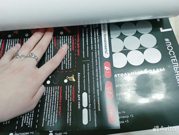 Настольная игра