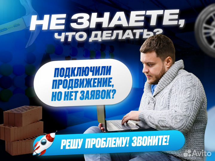 Авитолог. Бесплатная консультация