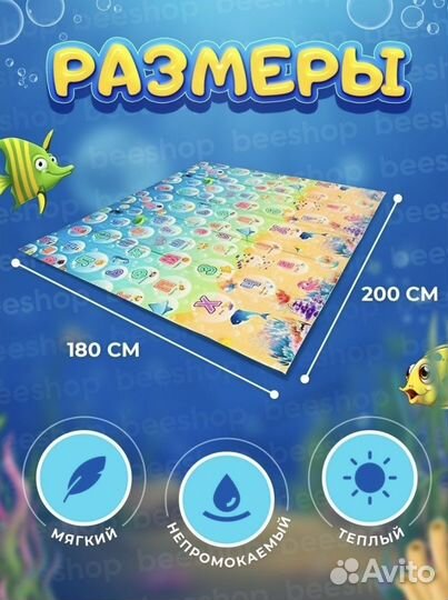 Коврик развивающий двухсторонний