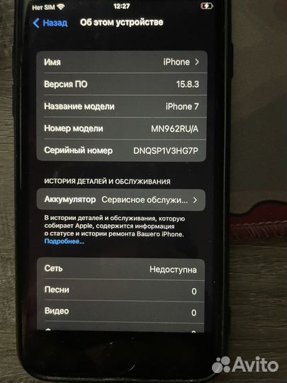 iPhone 7, 128 ГБ