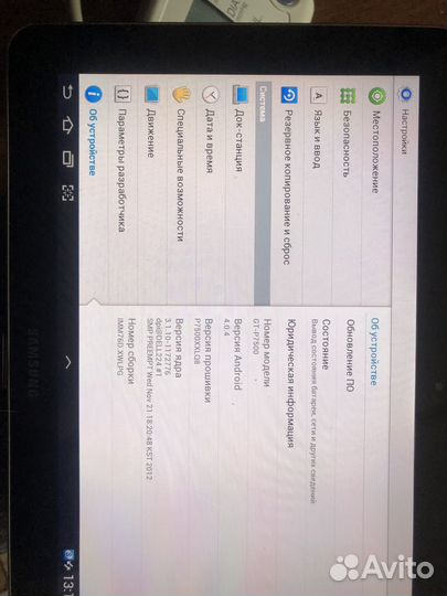 Samsung GT-P7500