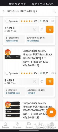 Оперативная память Kingston fury Beast Black
