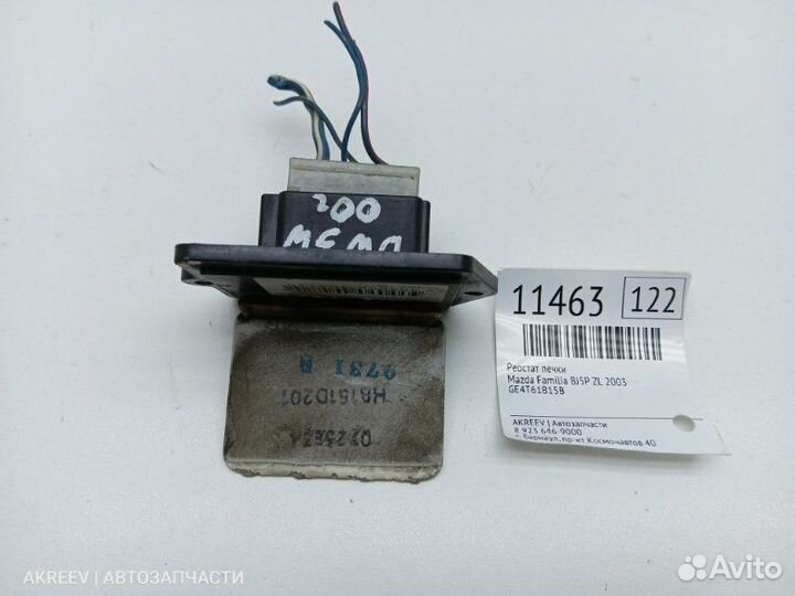 Реостат печки Mazda Familia BJ5P ZL 2003